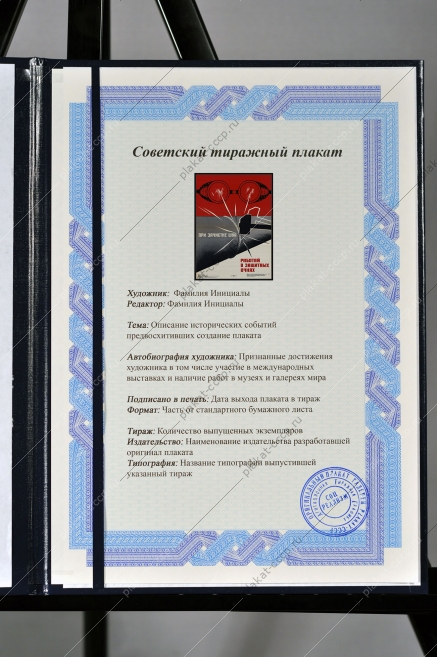 Оригинальный советский плакат при зачистке шва работай в защитных очках энергетика