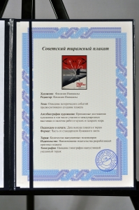 Оригинальный советский плакат при зачистке шва работай в защитных очках энергетика