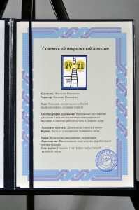 Оригинальный советский плакат приставная лестница должна иметь опоры энергетика