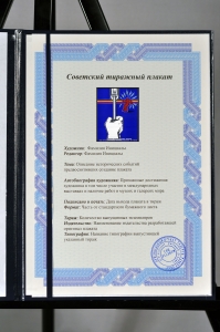 Оригинальный советский плакат быстрое отключение первое действие при освобождении пострадавшего от тока энергетика
