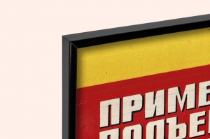 Оригинальный советский плакат применяй подъемные средства при сварке изделий массой больше 20 кг энергетика