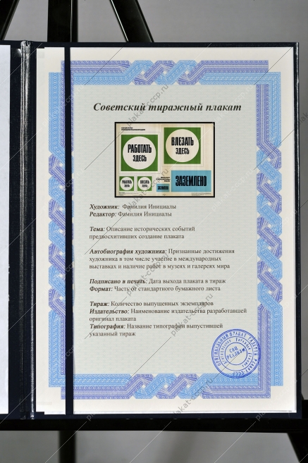 Оригинальный советский плакат предписывающие плакаты энергетика