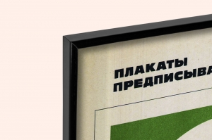 Оригинальный советский плакат предписывающие плакаты энергетика