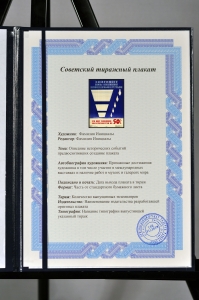 Оригинальный советский плакат заменяйте лампы накаливания люминесцентными ртутными экономия электроэнергии