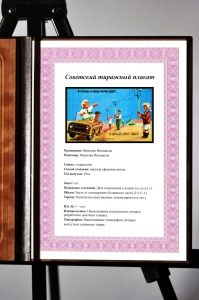 Оригинальный советский плакат сельэнерго энергетика