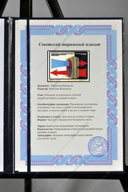 Оригинальный советский плакат внедряйте теплообменники в вентиляционных системах экономия тепла энергетика
