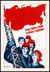 Оригинальный советский плакат труд твой и мой стране родной