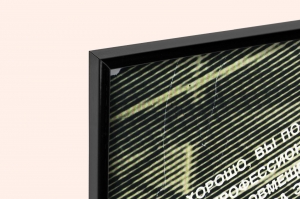 Оригинальный советский плакат работать плохо невыгодно