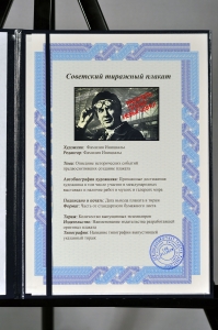 Оригинальный советский плакат работать плохо невыгодно