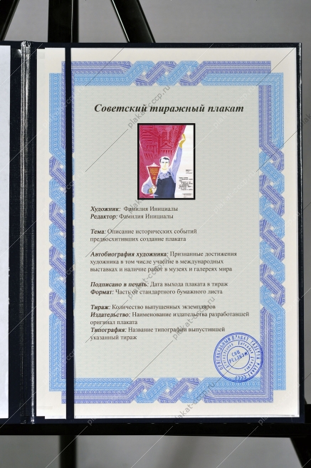 Оригинальный советский плакат ударник коммунистического труда