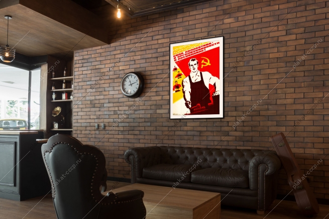 Оригинальный советский плакат сила коллектива в организованности и дисциплине