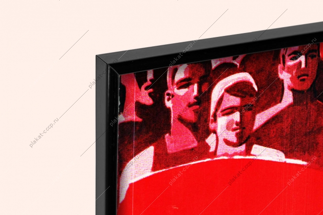 Оригинальный советский плакат ясностью духа твердостью воли славен советский рабочий класс