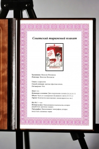 Оригинальный плакат СССР организация труда укрепление дисциплины