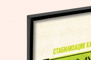 Оригинальный плакат СССР стабилизация кадров общегосударственное дело
