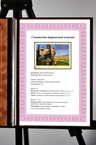 Оригинальный советский плакат выращивание породистого скота овец баранов
