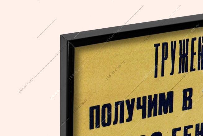 Оригинальный советский плакат добивайтесь участия на ВСХВ овцы бараны животноводство