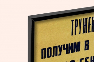 Оригинальный советский плакат добивайтесь участия на ВСХВ овцы бараны животноводство