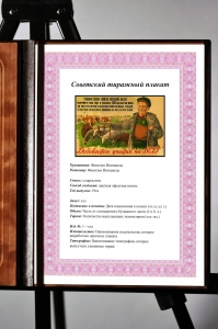 Оригинальный советский плакат добивайтесь участия на ВСХВ овцы бараны животноводство