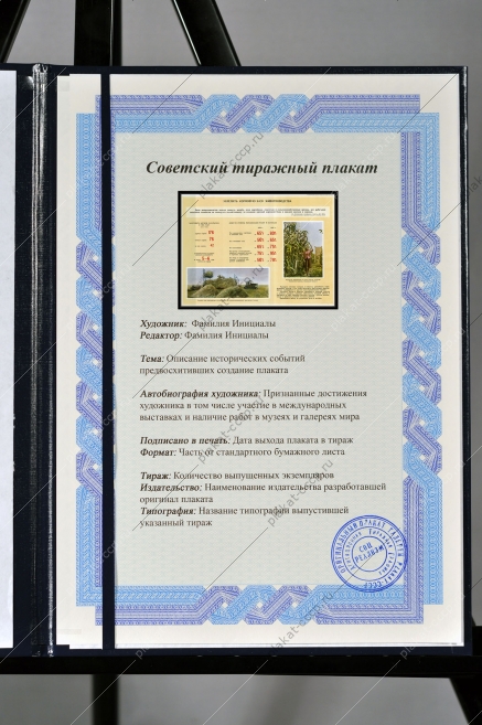 Оригинальный советский плакат создать в стране обилие продуктов животноводства