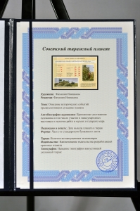Оригинальный советский плакат создать в стране обилие продуктов животноводства