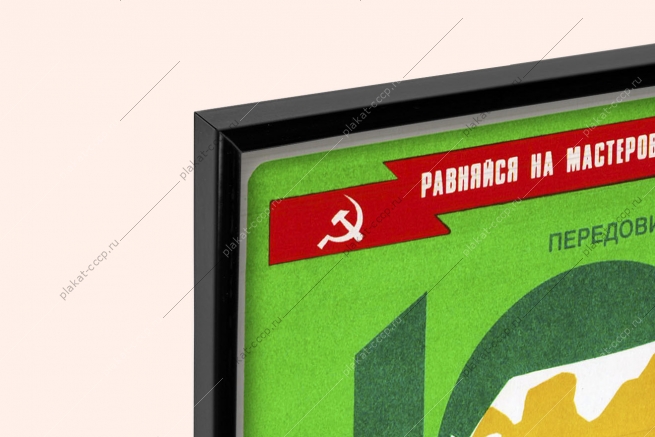 Оригинальный плакат СССР сохраним и вырастим весь приплод коровы телята овцы свиньи