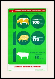 Оригинальный плакат СССР сохраним и вырастим весь приплод коровы телята овцы свиньи