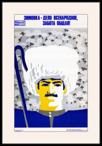 Оригинальный плакат СССР зимовка дело всенародное овцы бараны стригаль овец