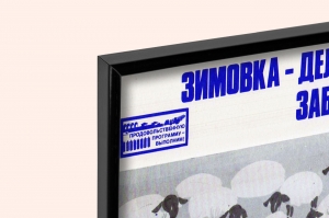 Оригинальный плакат СССР зимовка дело всенародное овцы бараны стригаль овец
