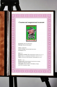 Оригинальный плакат СССР настриг шерсти овец овцевод повышение качества баранины стригаль шерсти