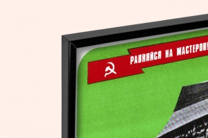 Оригинальный плакат СССР настриг шерсти овец овцевод повышение качества баранины стригаль шерсти