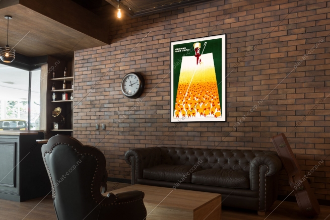 Оригинальный плакат СССР овцеводство овцы умножим наши отары стригаль овец