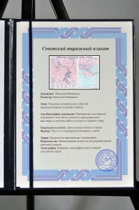 Оригинальный советский плакат рациональное использование водных ресурсов Крым
