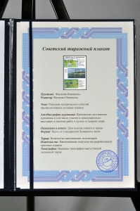 Оригинальный советский плакат охрана вод от загрязнений очистка воды