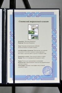 Оригинальный советский плакат водные мелиорации орошение