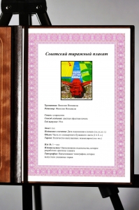 Оригинальный советский плакат засушливым землям цветущие нивы мелиорация