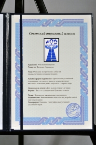 Оригинальный советский плакат экономь на работе и дома вода