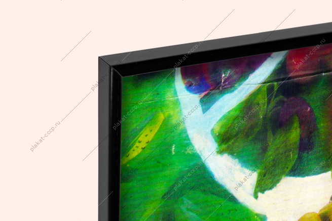 Оригинальный советский плакат напоившим землю слава орошение мелиорация