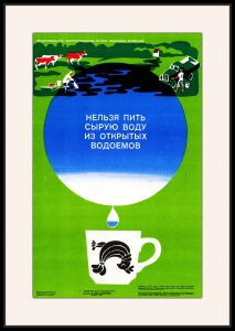 Оригинальный плакат СССР нельзя пить воду из открытых водоемов очистка фильтрация фильтр для воды