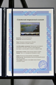 Оригинальный плакат СССР схема зарастания озера