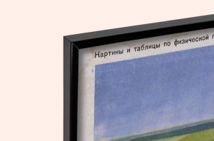 Оригинальный плакат СССР схема зарастания озера