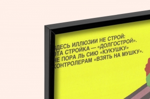 Оригинальный советский плакат консервный завод строительство