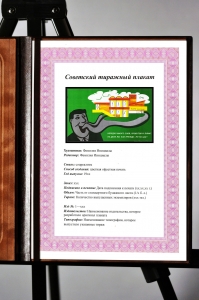Оригинальный советский плакат градостроительство
