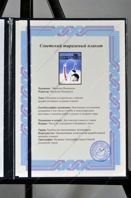 Оригинальный советский плакат безопасность на стройке