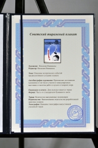Оригинальный советский плакат безопасность на стройке