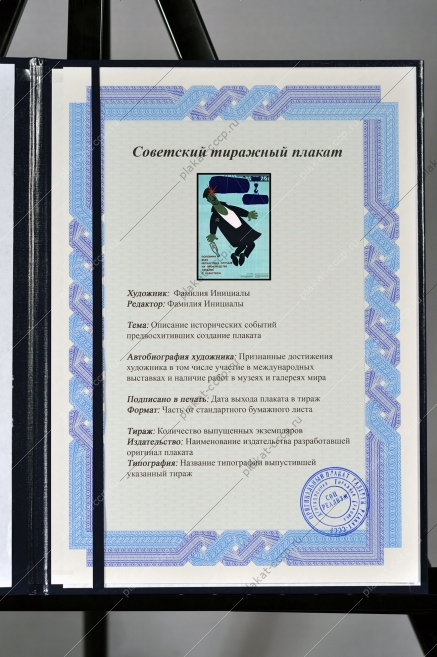 Оригинальный советский плакат пьянство на стройке
