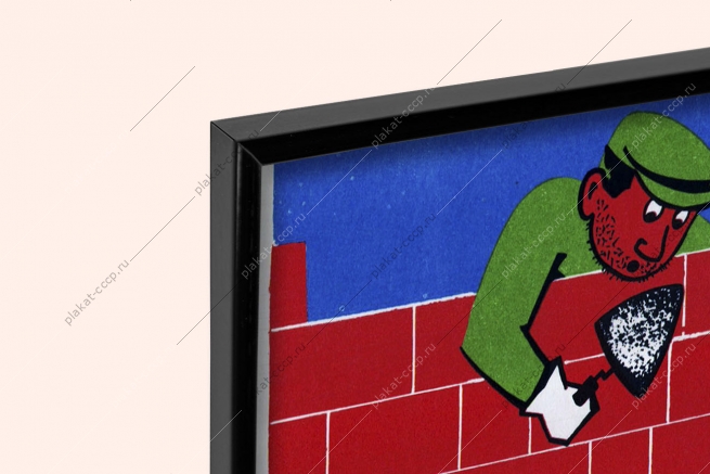 Оригинальный советский плакат пьянство враг здоровья и труда