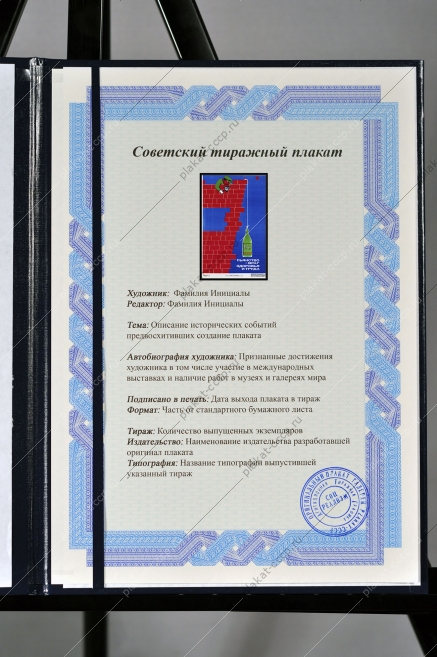 Оригинальный советский плакат пьянство враг здоровья и труда