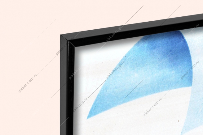 Оригинальный советский плакат СССР рабочие места