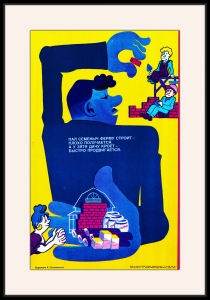 Оригинальный плакат СССР стройка