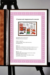 Оригинальный плакат СССР Долгострой стройплощадка строительство завода ЖКХ